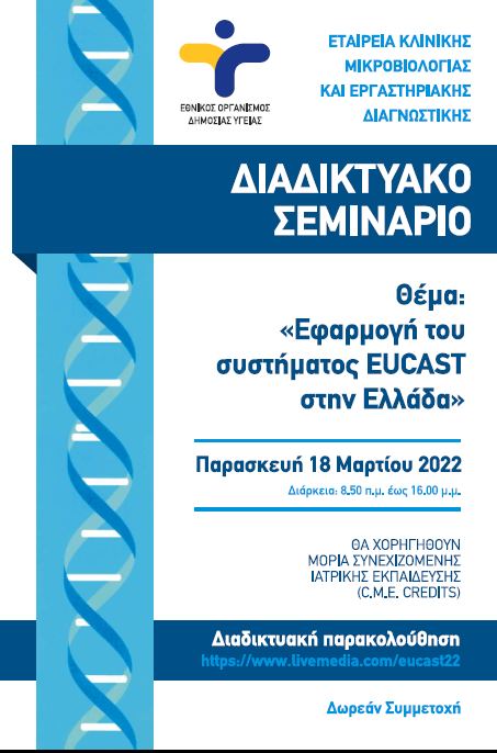 EUCAST 2022 1